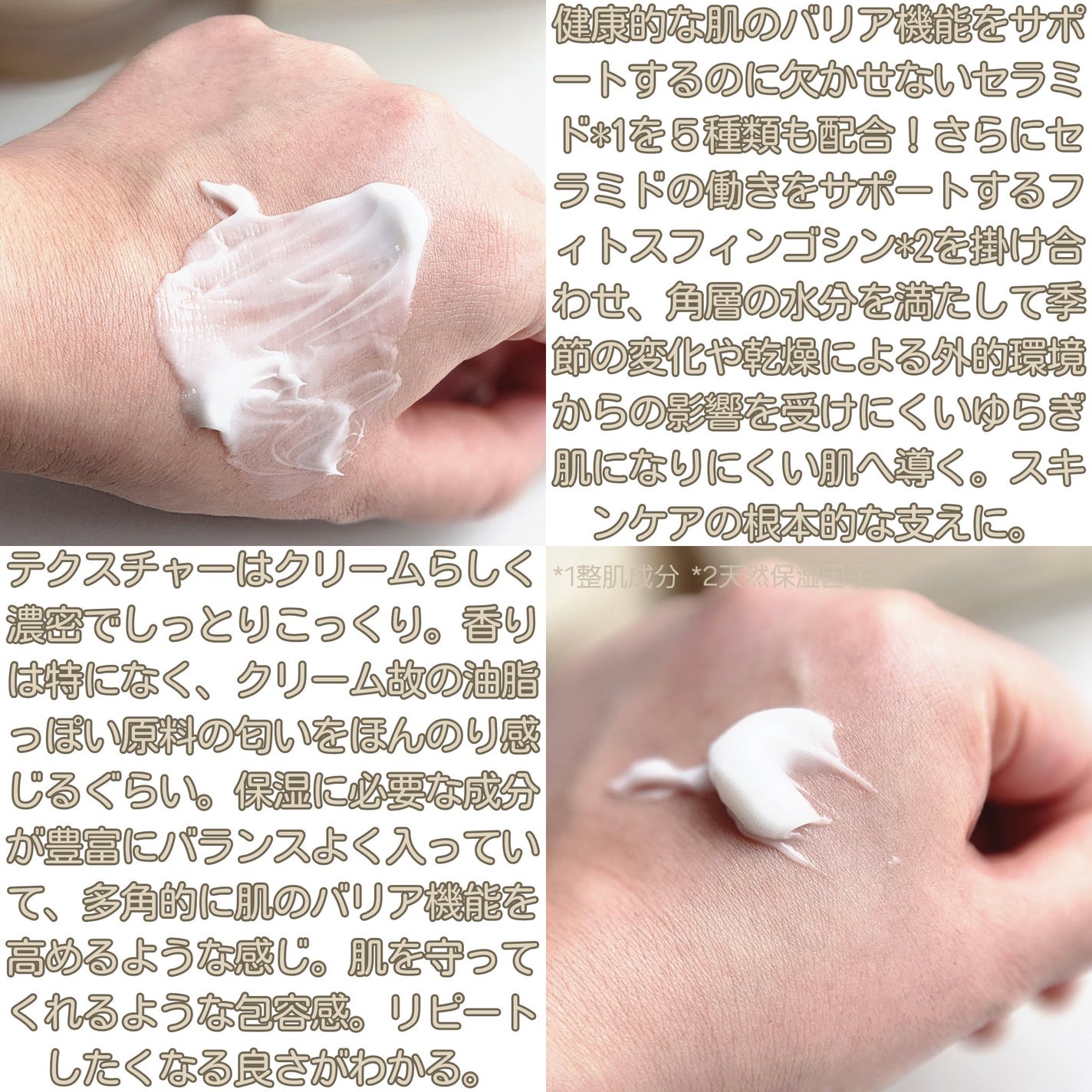 ペプチドハイドレーティングクリーム EX/favs/フェイスクリームを使ったクチコミ(6枚目)