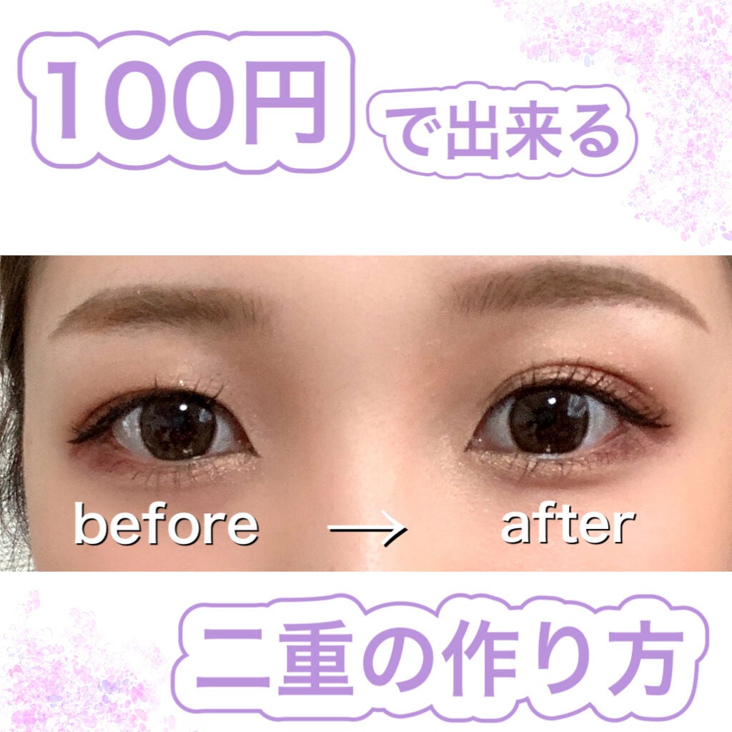 LJ 水で貼るふたえテープ 02 ナチュラルスリム/ドゥ ベスト/二重まぶた用アイテムを使ったクチコミ(1枚目)