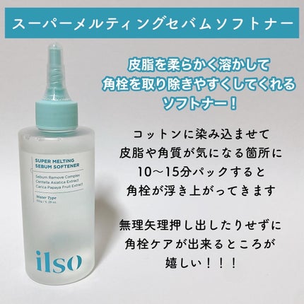 イルソデュアルクーリングマスター/ilso/美顔器・マッサージを使ったクチコミ(2枚目)