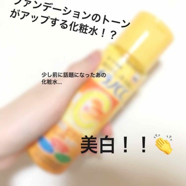 メラノCC 薬用シミ対策 美白化粧水 ¥800〜900
170㎖ 日本製  値段あいまいでごめんなさいm(._.)m

このシリーズ以前ものすごく話題になりましたよね✨その時は最近人気なんだな〜としか思