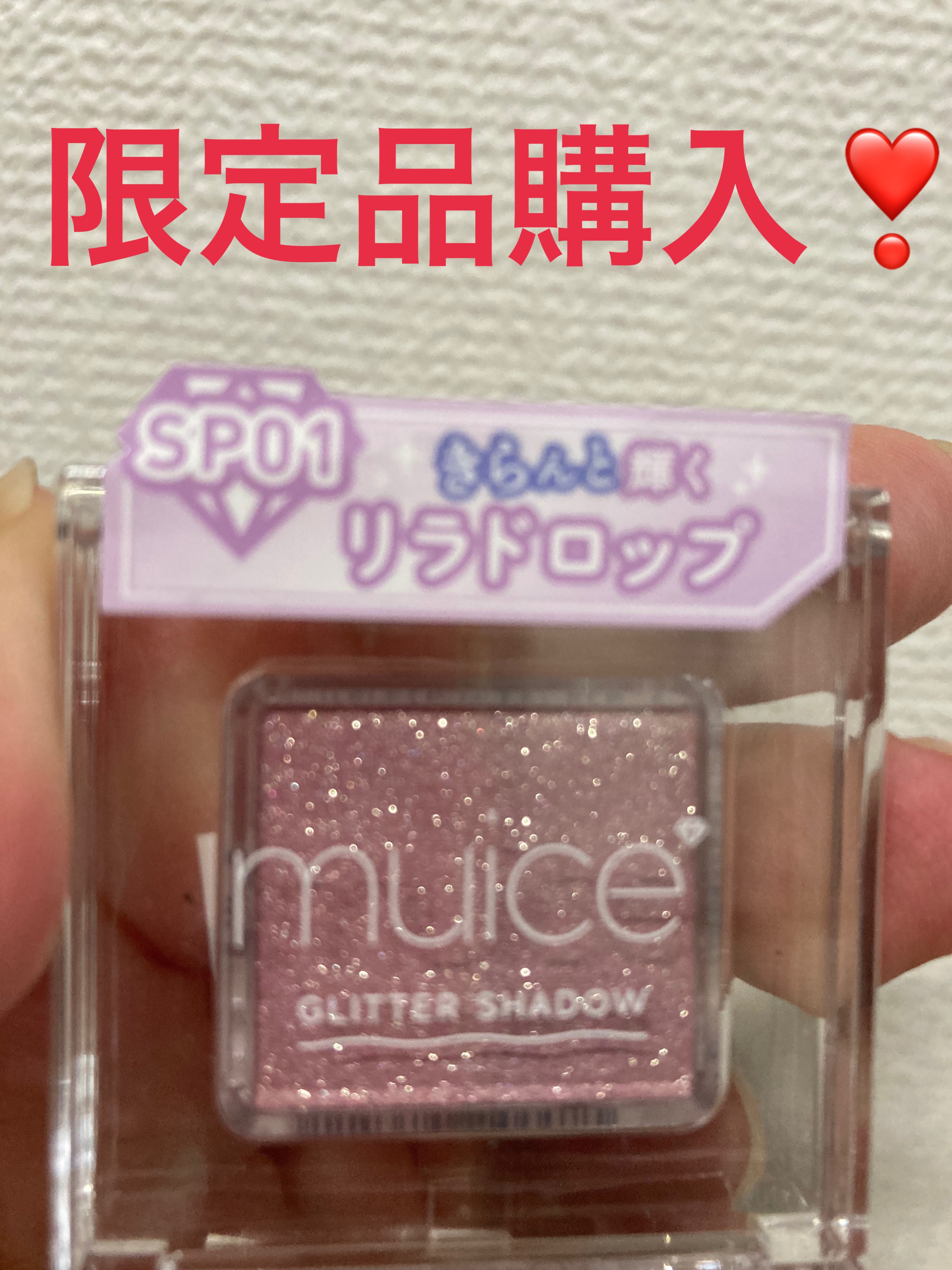 うるみオンアイズ/muice/単色アイシャドウを使ったクチコミ（1枚目）