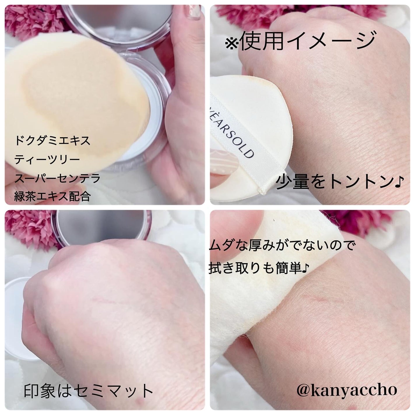 ハートリーフシーンカバークッション/23years old/クッションファンデーションを使ったクチコミ(4枚目)