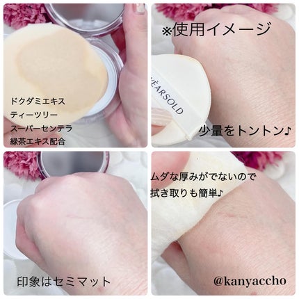 ハートリーフシーンカバークッション/23years old/クッションファンデーションを使ったクチコミ(4枚目)