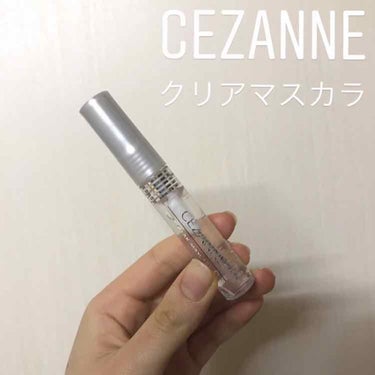 クリア マスカラR/CEZANNE/マスカラ下地・トップコートを使ったクチコミ（1枚目）