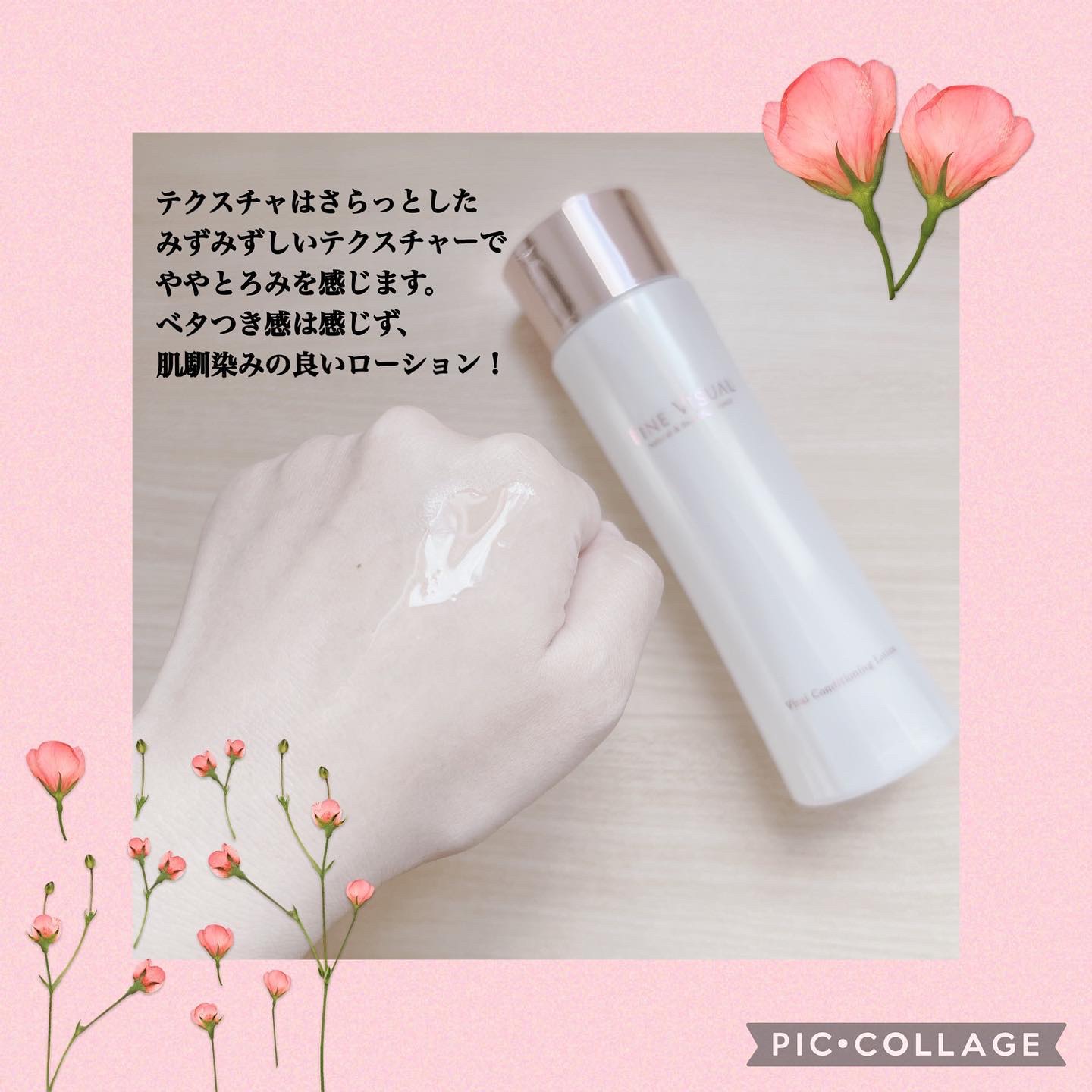 バイタルコンディショニング ローションa/FINE VISUAL/化粧水を使ったクチコミ（3枚目）