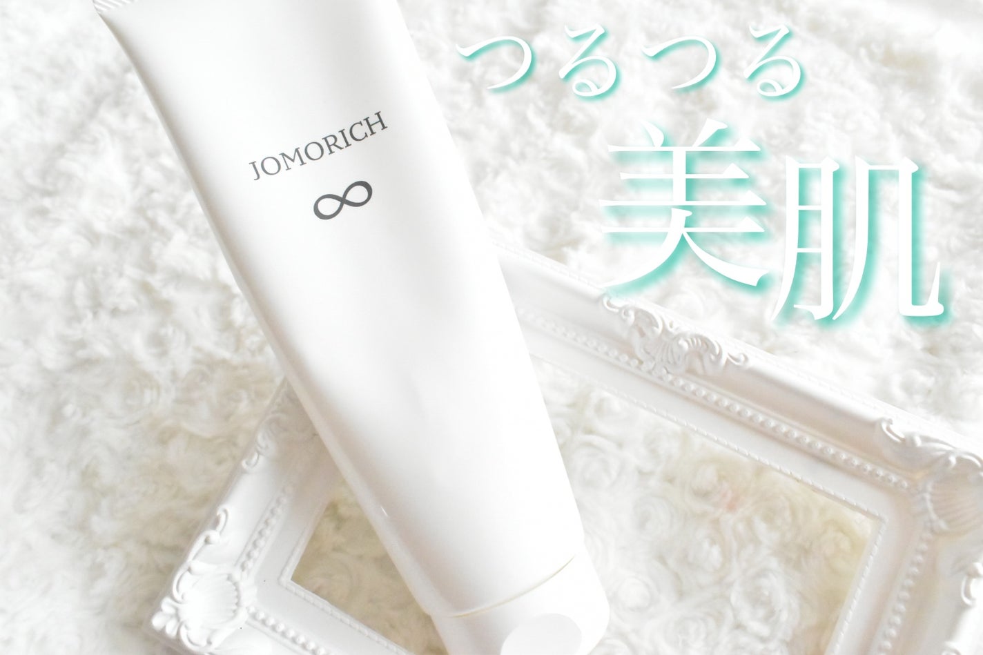 ジョモリッチ/鎌倉ライフ/除毛クリームを使ったクチコミ(1枚目)