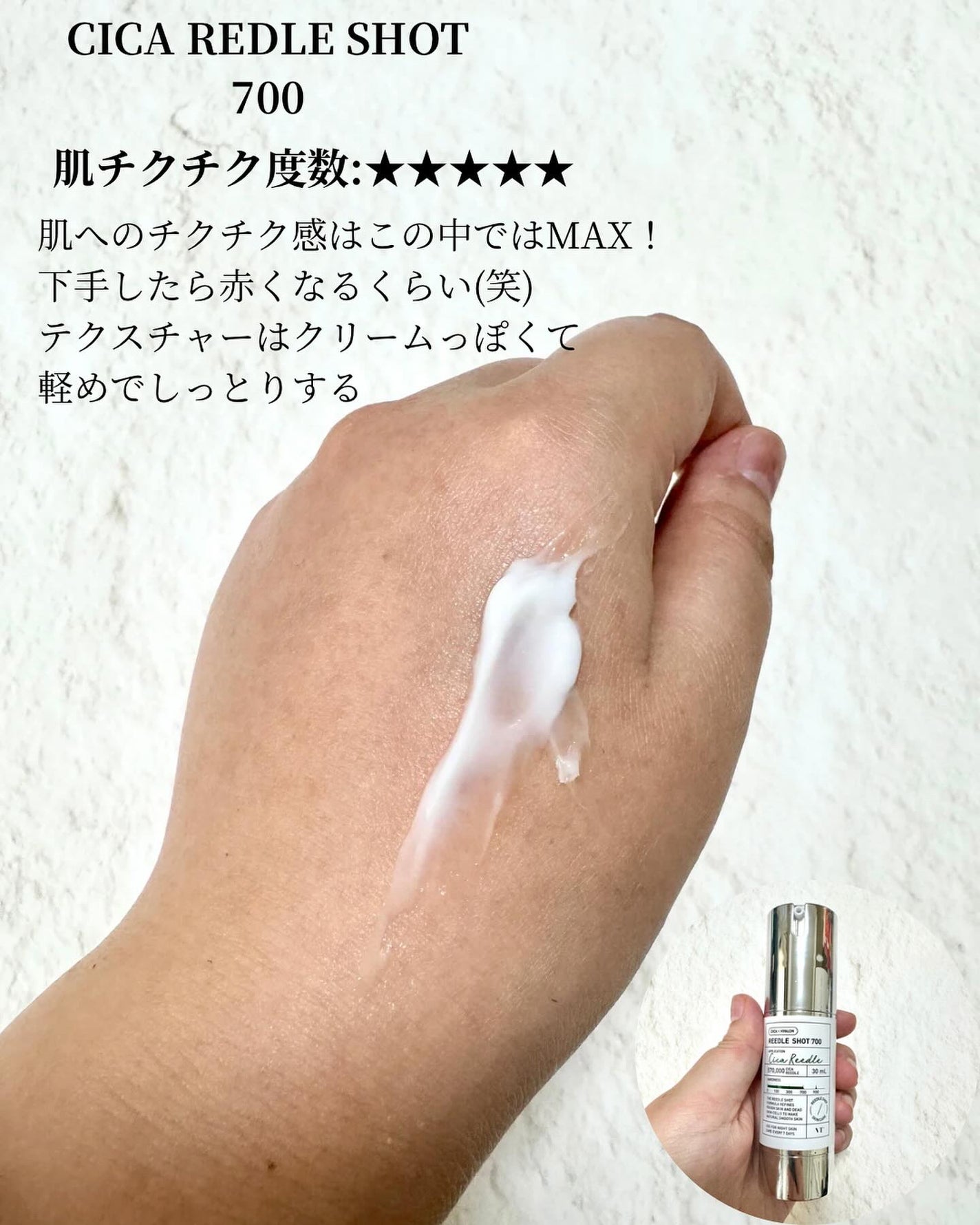 リードルショット100/VT/美容液を使ったクチコミ(7枚目)