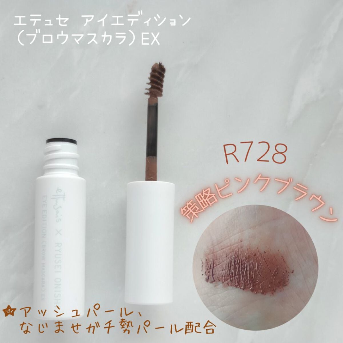 エテュセ リップエディション(ティントルージュ)/ettusais/リップティントを使ったクチコミ(5枚目)