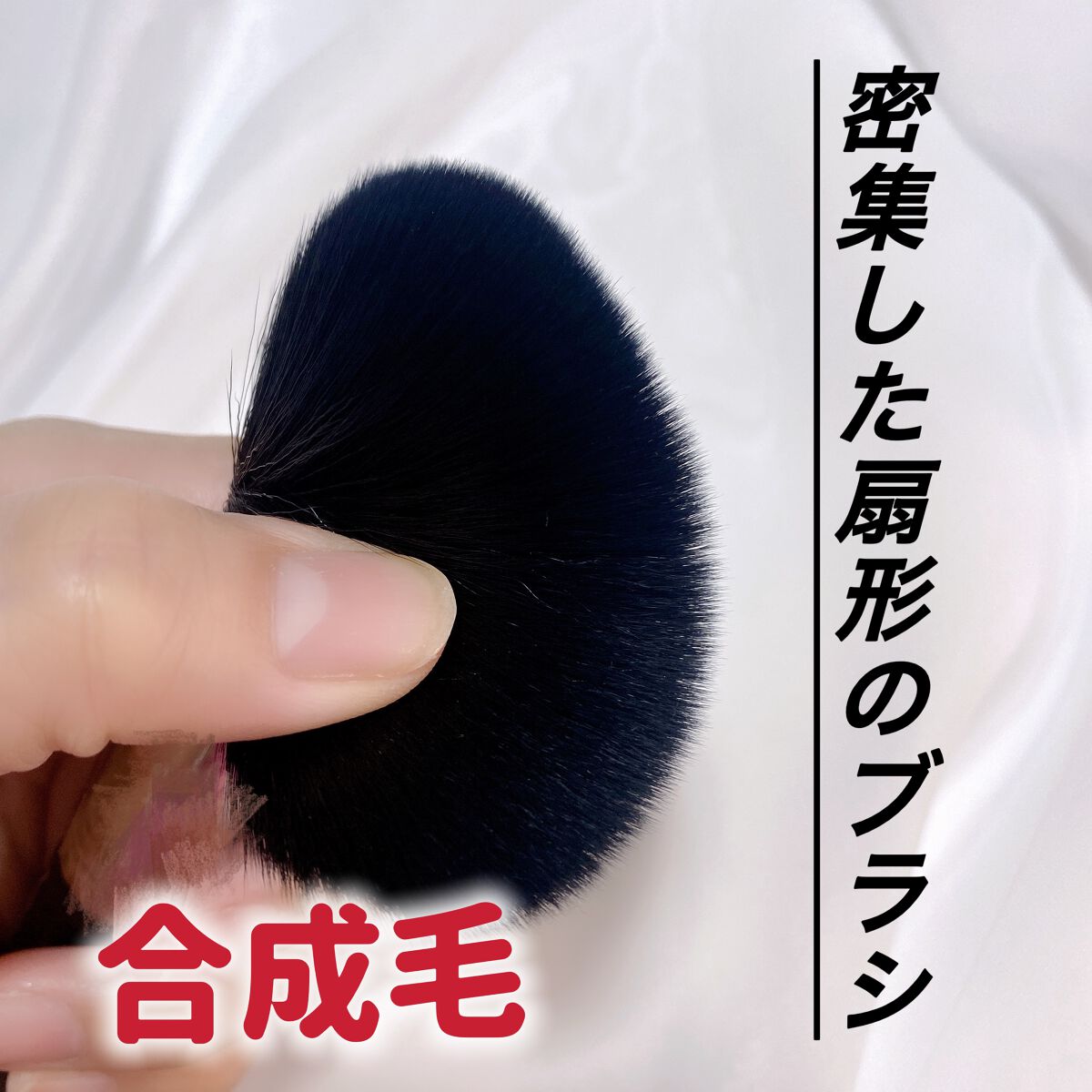 #140 シンセティック フル ファン ブラシ/M・A・C/メイクブラシを使ったクチコミ（2枚目）