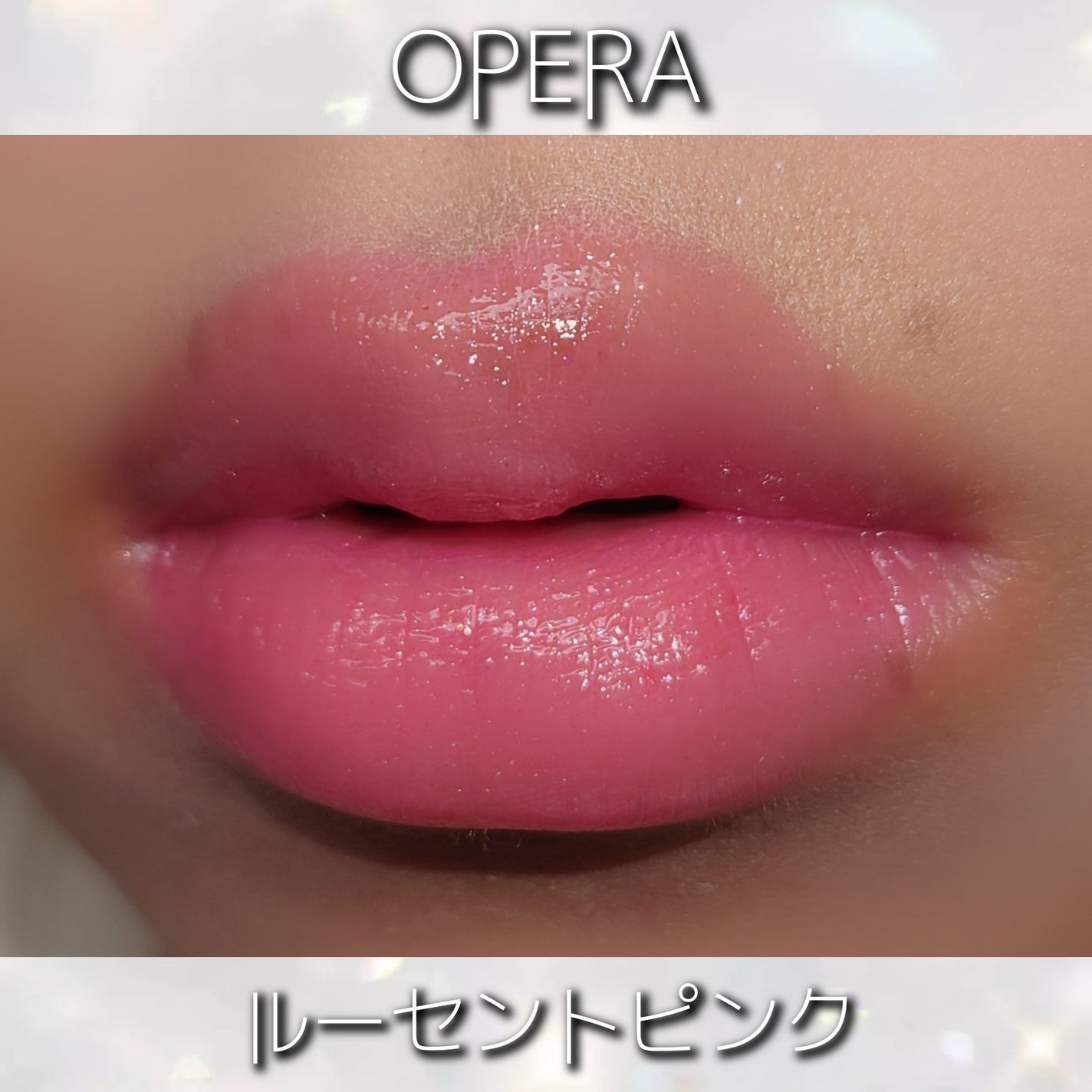 オペラ リップティント N/OPERA/リップティントを使ったクチコミ(3枚目)