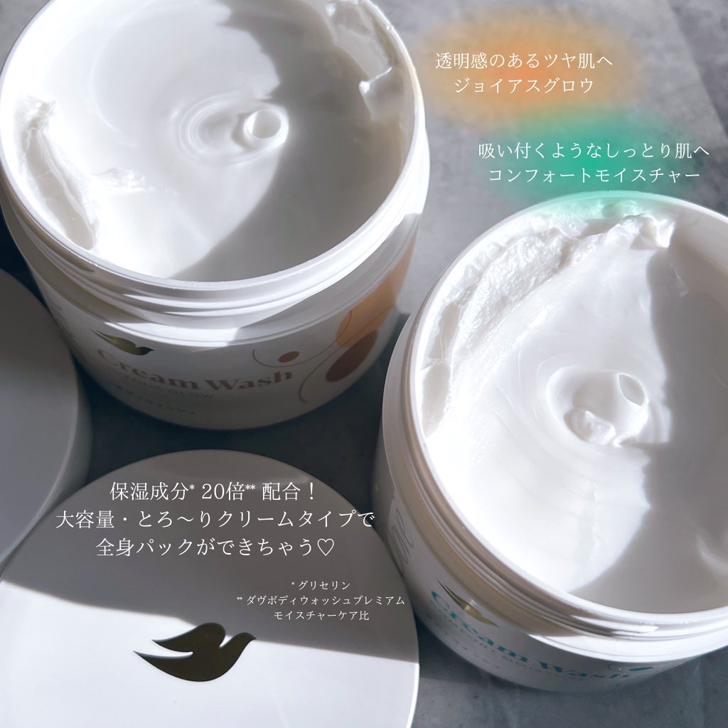 ダヴ クリームボディウォッシュ ジョイアスグロウ/ダヴ/ボディソープを使ったクチコミ（2枚目）