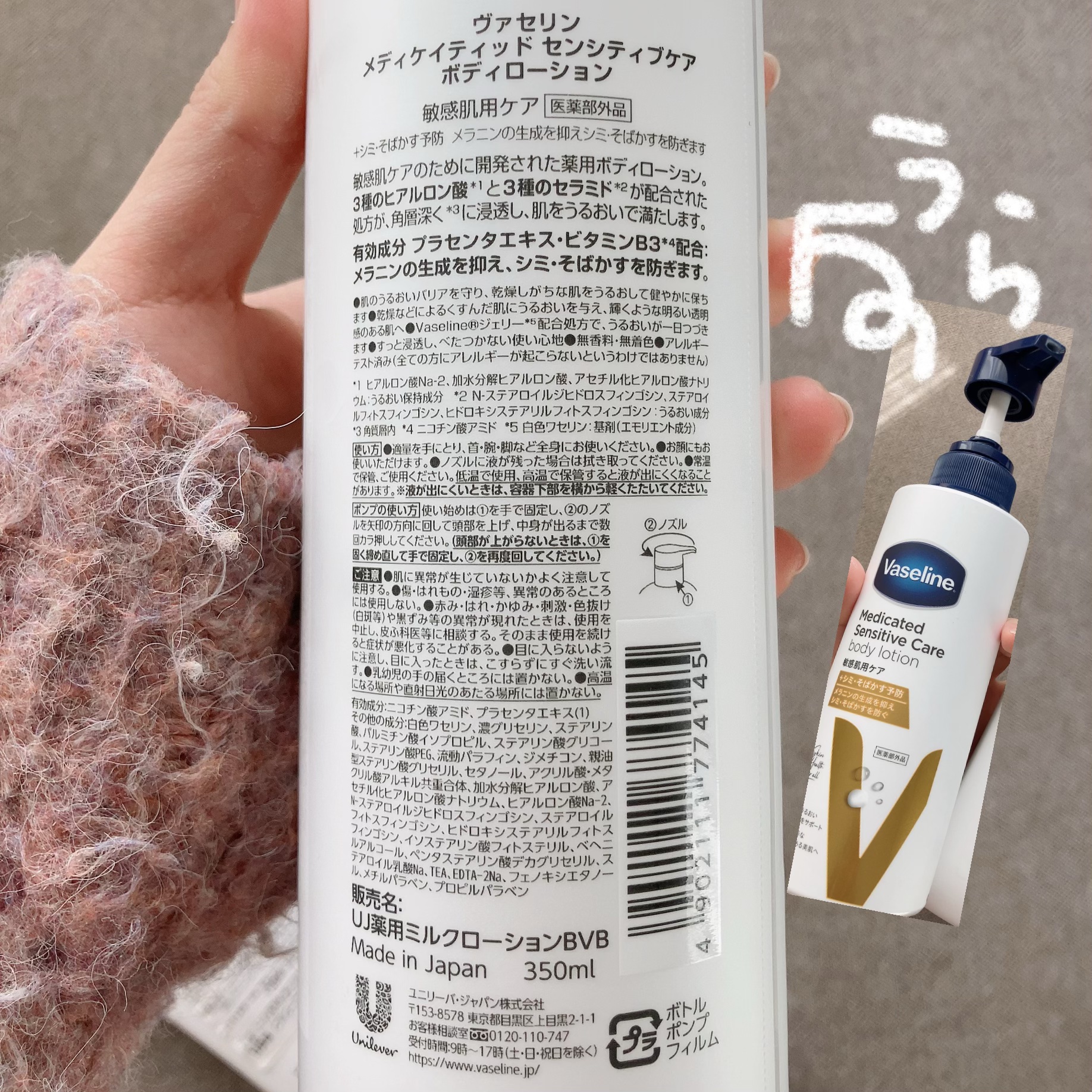 ヴァセリン アドバンスドリペア ボディローション 無香料/ヴァセリン/ボディローションを使ったクチコミ（3枚目）