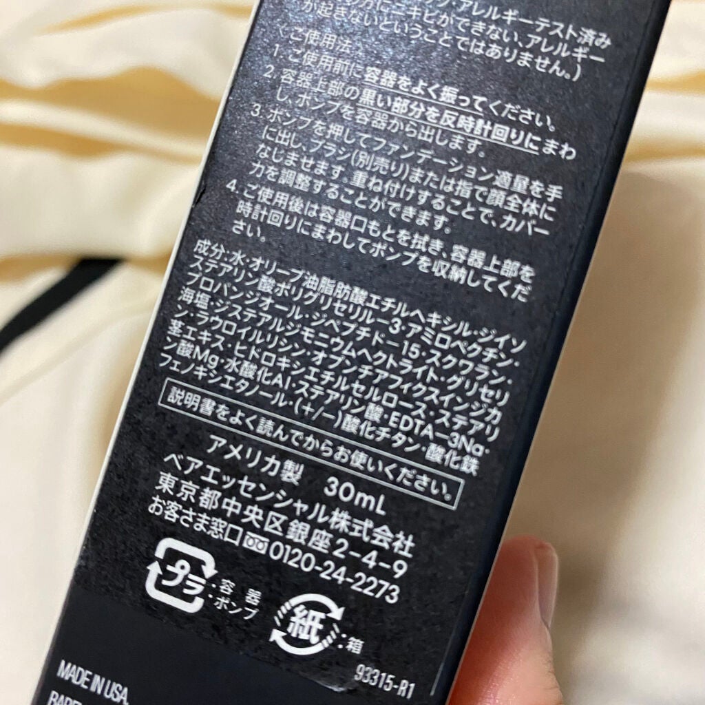 オリジナル リキッド ミネラル ファンデーション/bareMinerals/リキッドファンデーションを使ったクチコミ(6枚目)