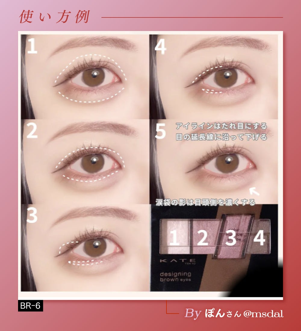 【超豪華プレゼントが当たる】見せて!あなたの目もと「#KATEマストバイシャドウ」の画像