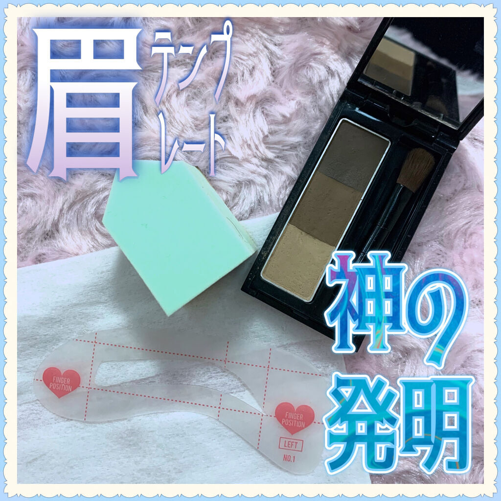 ケイト デザイニングアイブロウ3D/KATE/パウダーアイブロウを使ったクチコミ（1枚目）