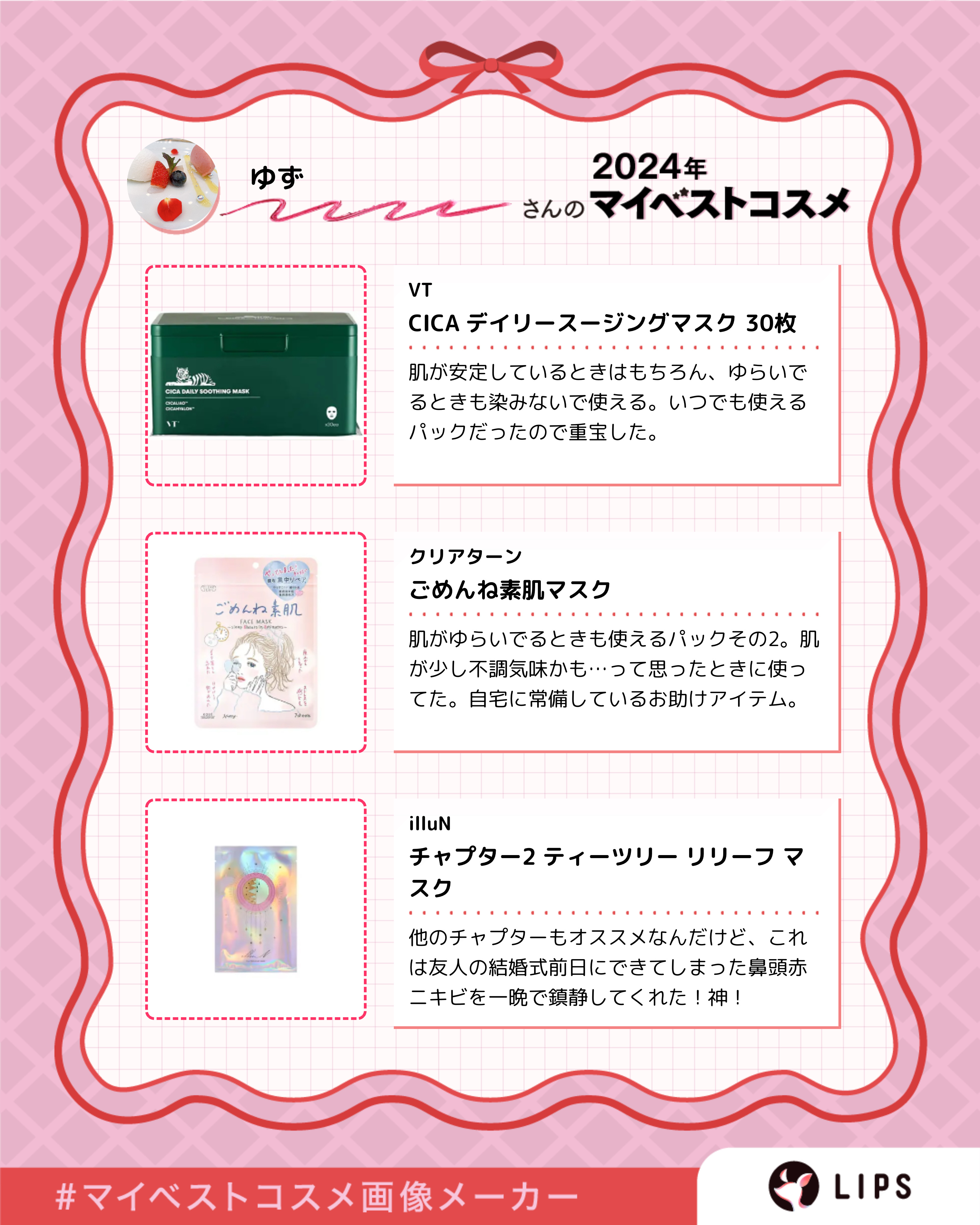 を使ったクチコミ（3枚目）