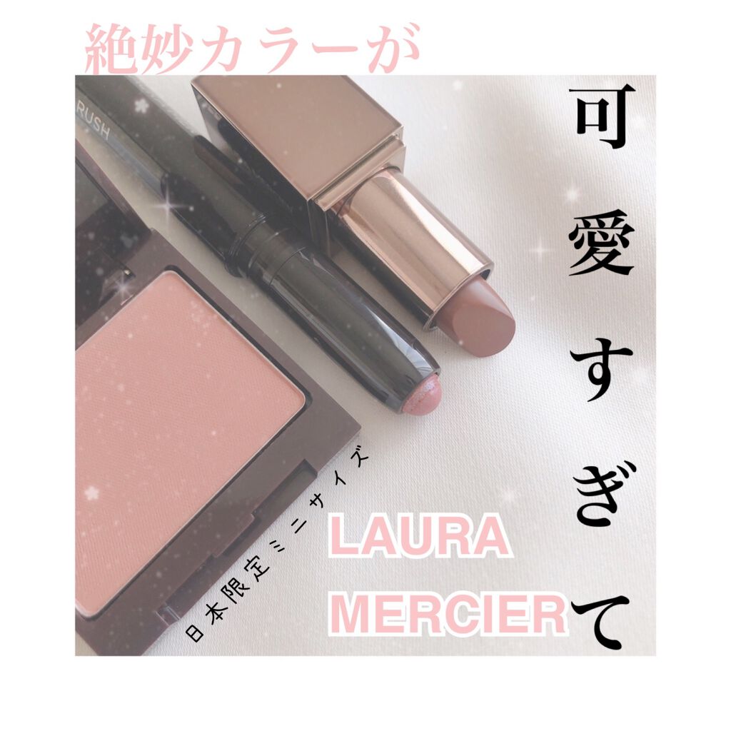 プティ コレクシオン ベストカラー/ローラ メルシエ/メイクアップキットを使ったクチコミ(1枚目)