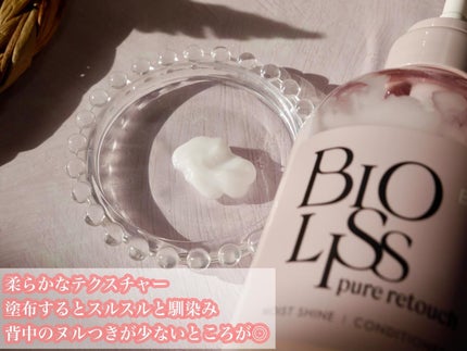 SS ビオリス ピュアレタッチ ぱやとぅや シャンプー/ヘアコンディショナー/SSビオリス/市販シャンプーを使ったクチコミ(5枚目)