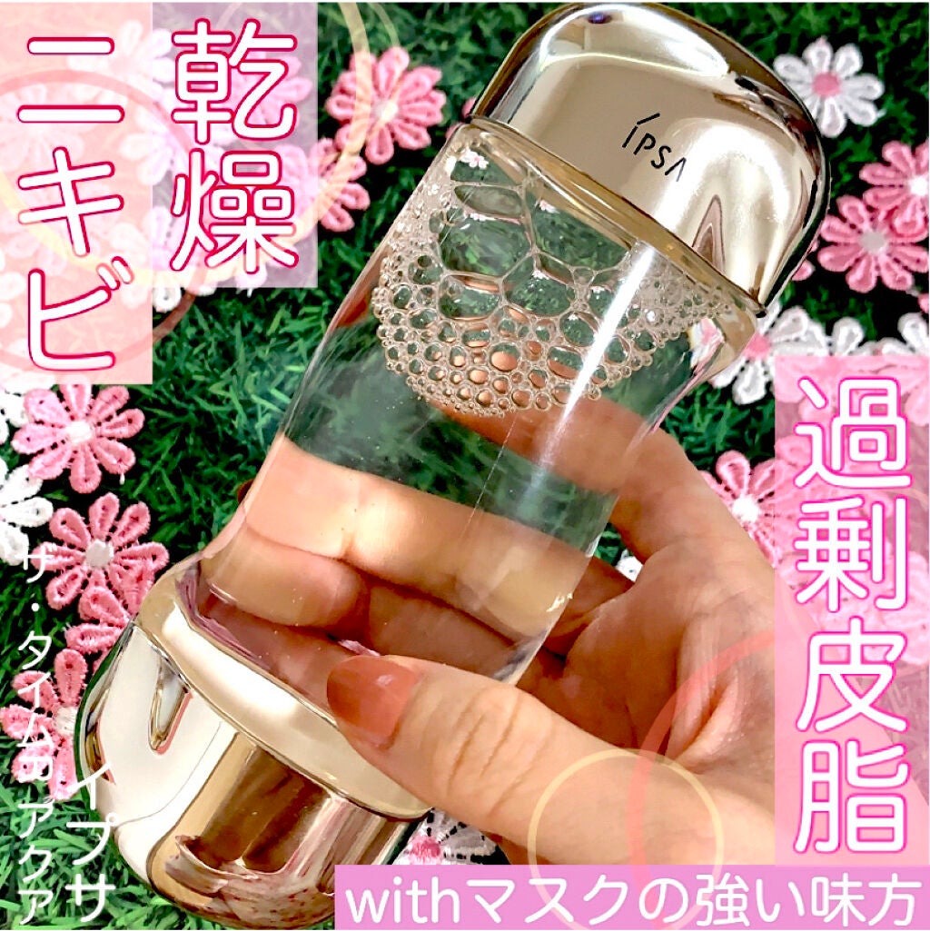 ã¶ã»ã¿ã€ã R ã¢ã¯ã¢/IPSA/åç²§æ°Žã䜿ã£ãã¯ãã³ãïŒ1æç®ïŒ