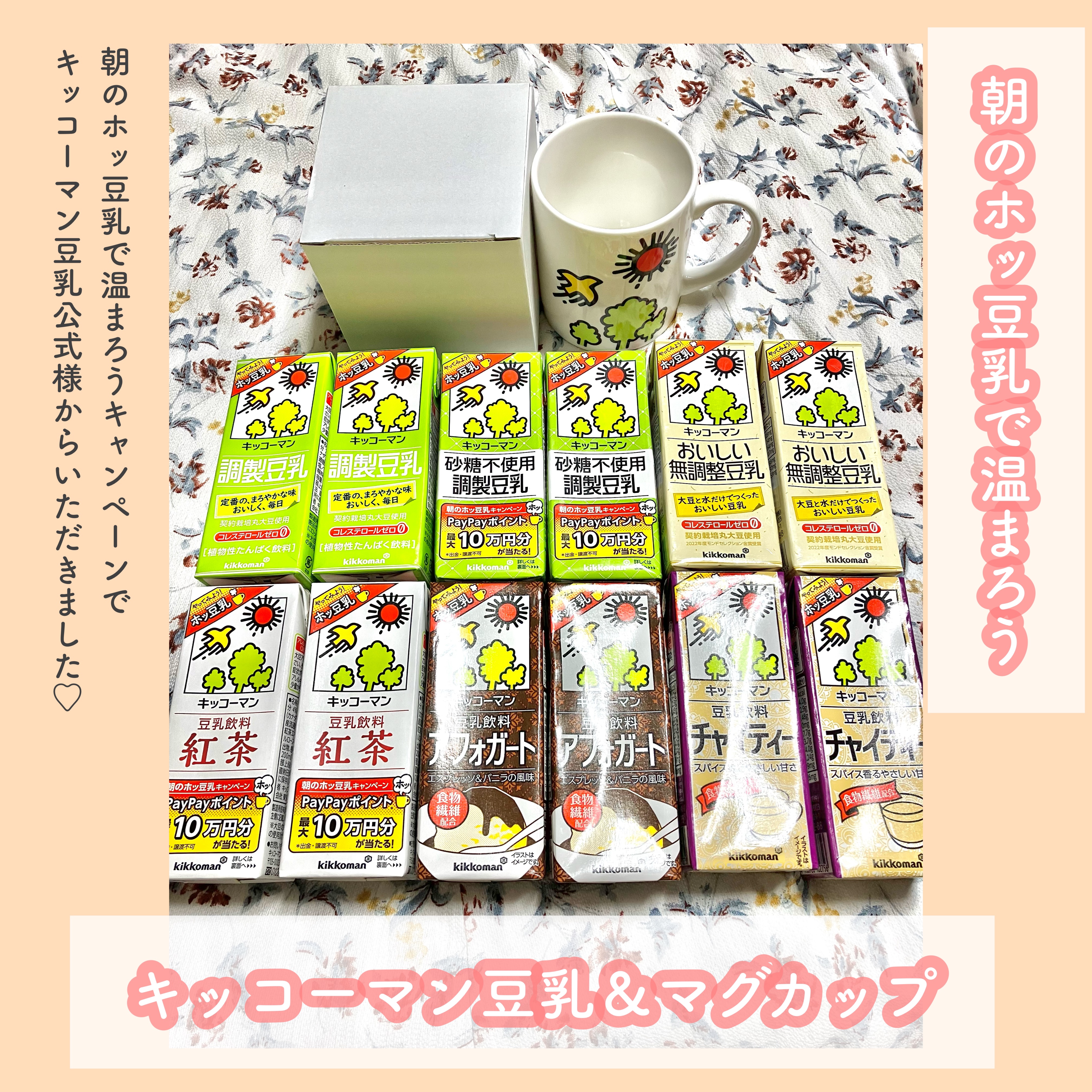 おいしい無調製豆乳/キッコーマン飲料/豆乳飲料を使ったクチコミ（2枚目）