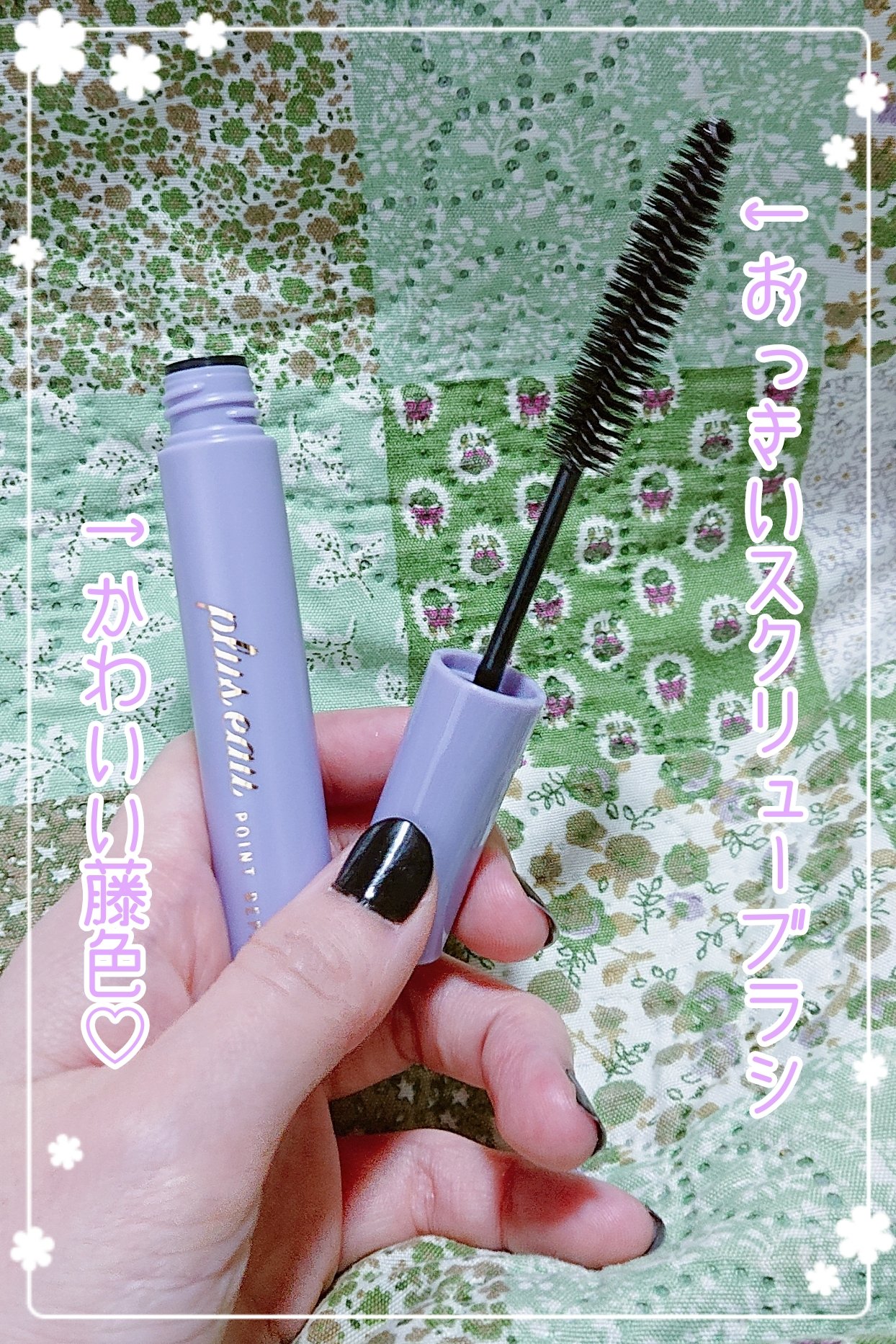 ポイントリペア スーパーハード/plus eau/ヘアジェルを使ったクチコミ（3枚目）