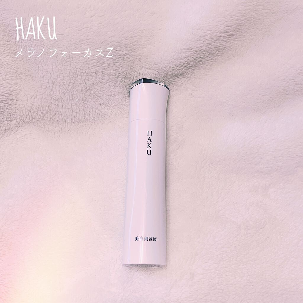メラノフォーカスZ/HAKU/美容液を使ったクチコミ(1枚目)