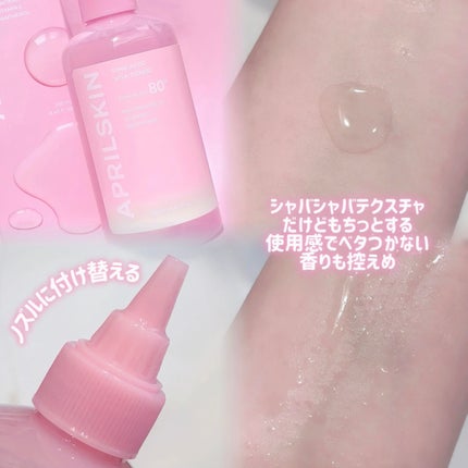 ピンクアロエビタトナー/APRILSKIN/化粧水を使ったクチコミ(2枚目)
