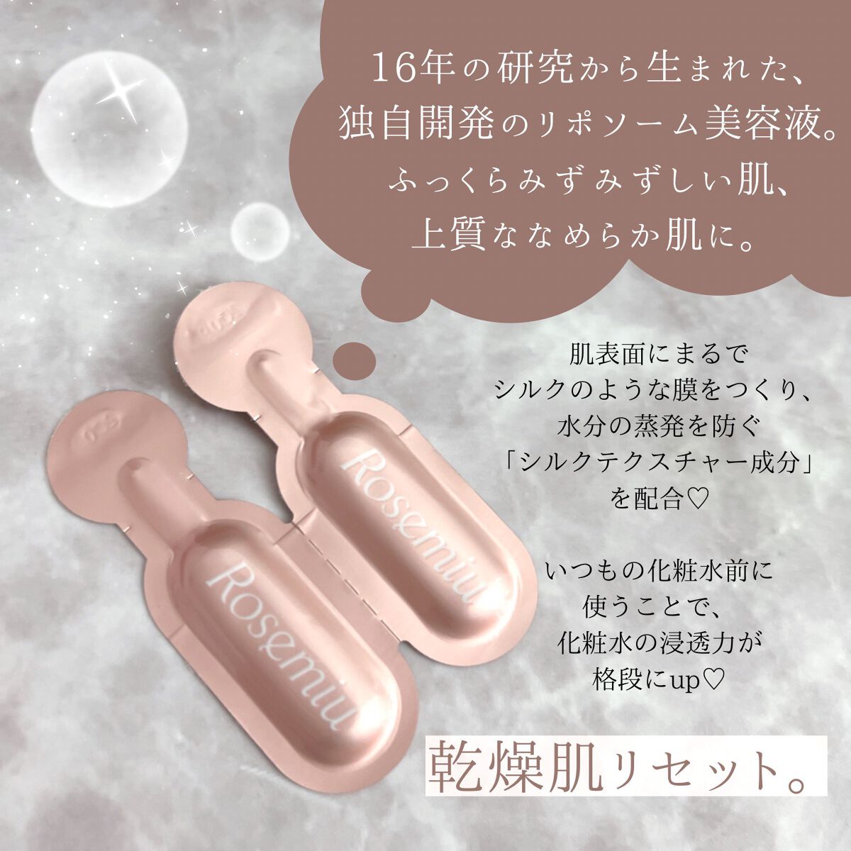 ファーストセラム/Rosemiu/美容液を使ったクチコミ（2枚目）