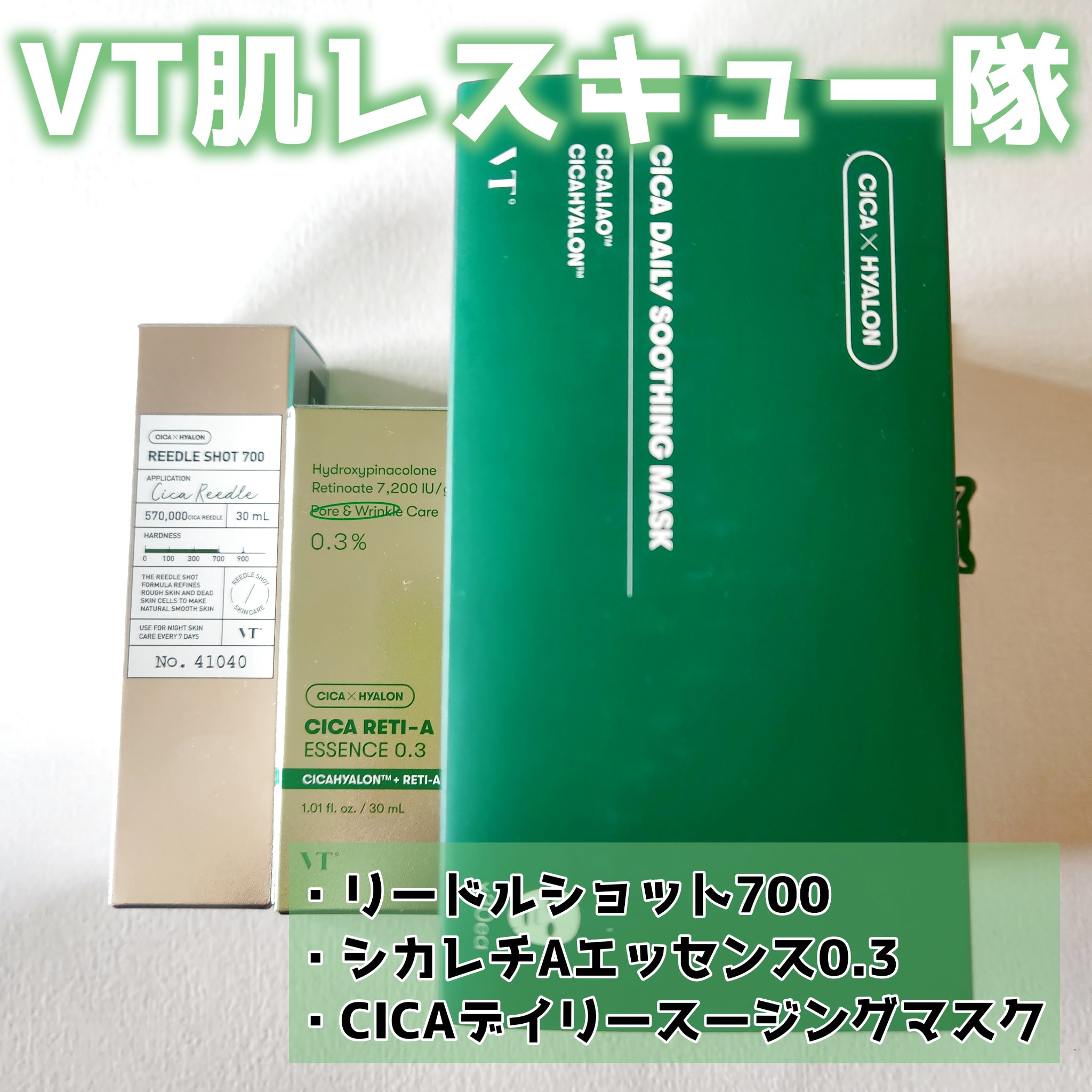 CICA デイリースージングマスク/VT/シートマスク・パックを使ったクチコミ（1枚目）