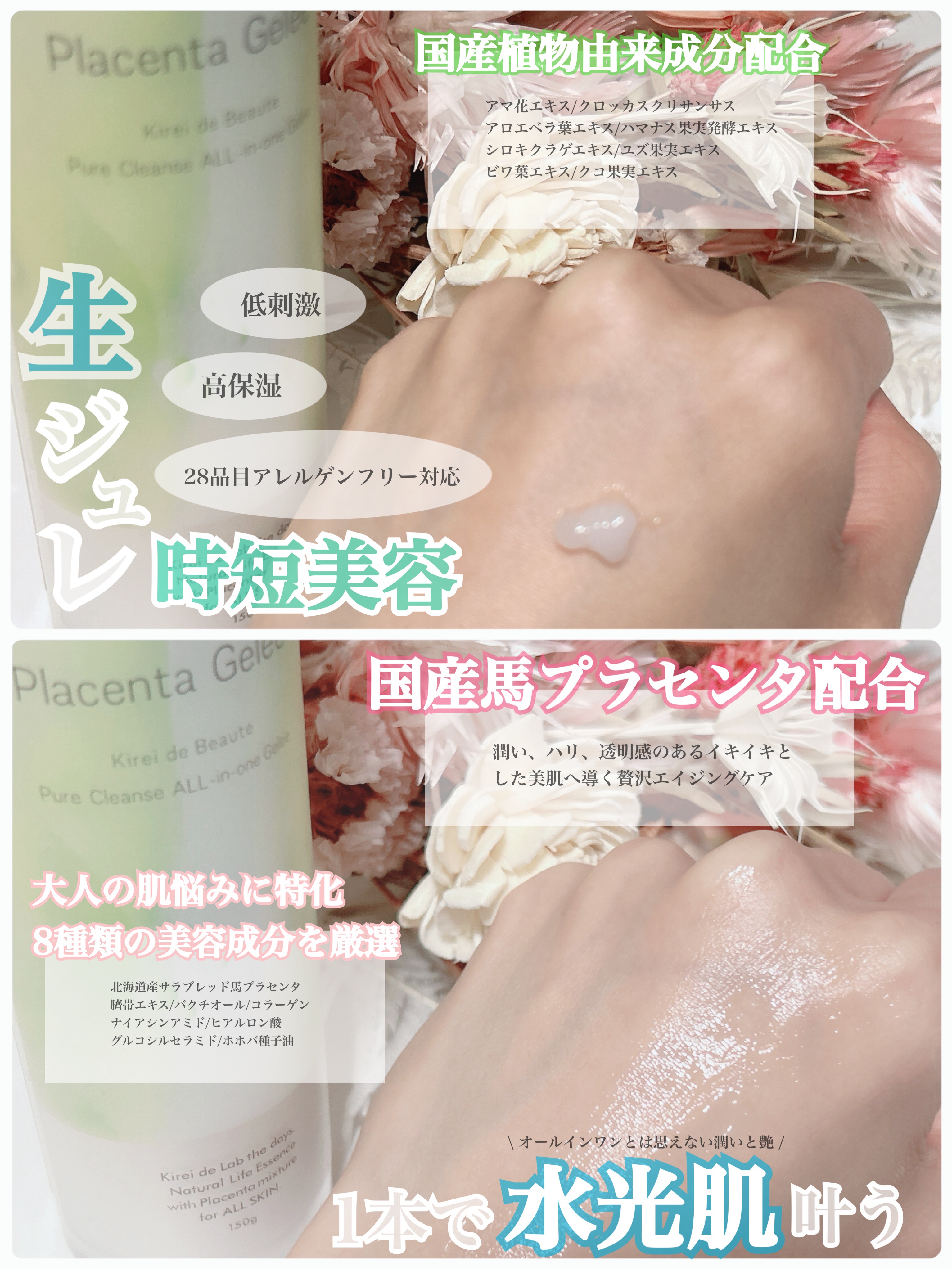 キレイデボーテ　オールインワンジュレ/キレイ・デ・ラボ/オールインワン化粧品を使ったクチコミ（2枚目）