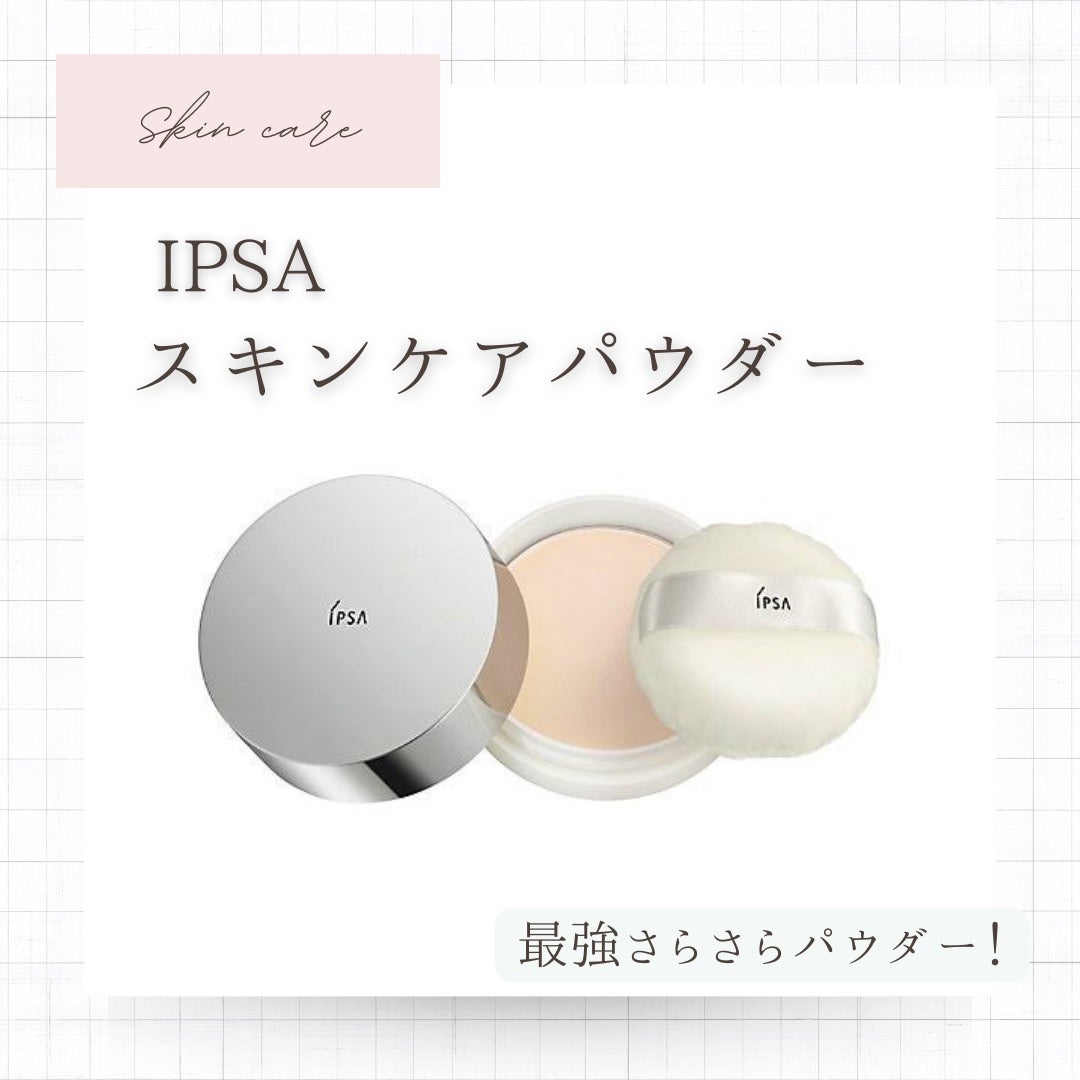 スキンケアパウダー/IPSA/プレストパウダーを使ったクチコミ(1枚目)