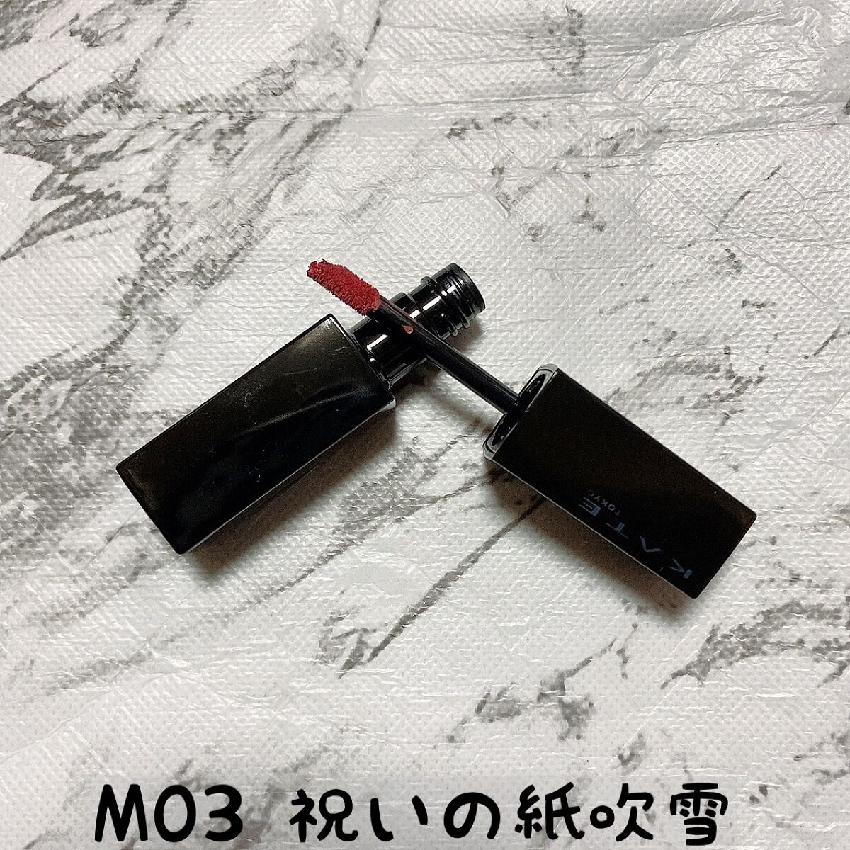 リップモンスター スフレマット/KATE/口紅を使ったクチコミ（2枚目）