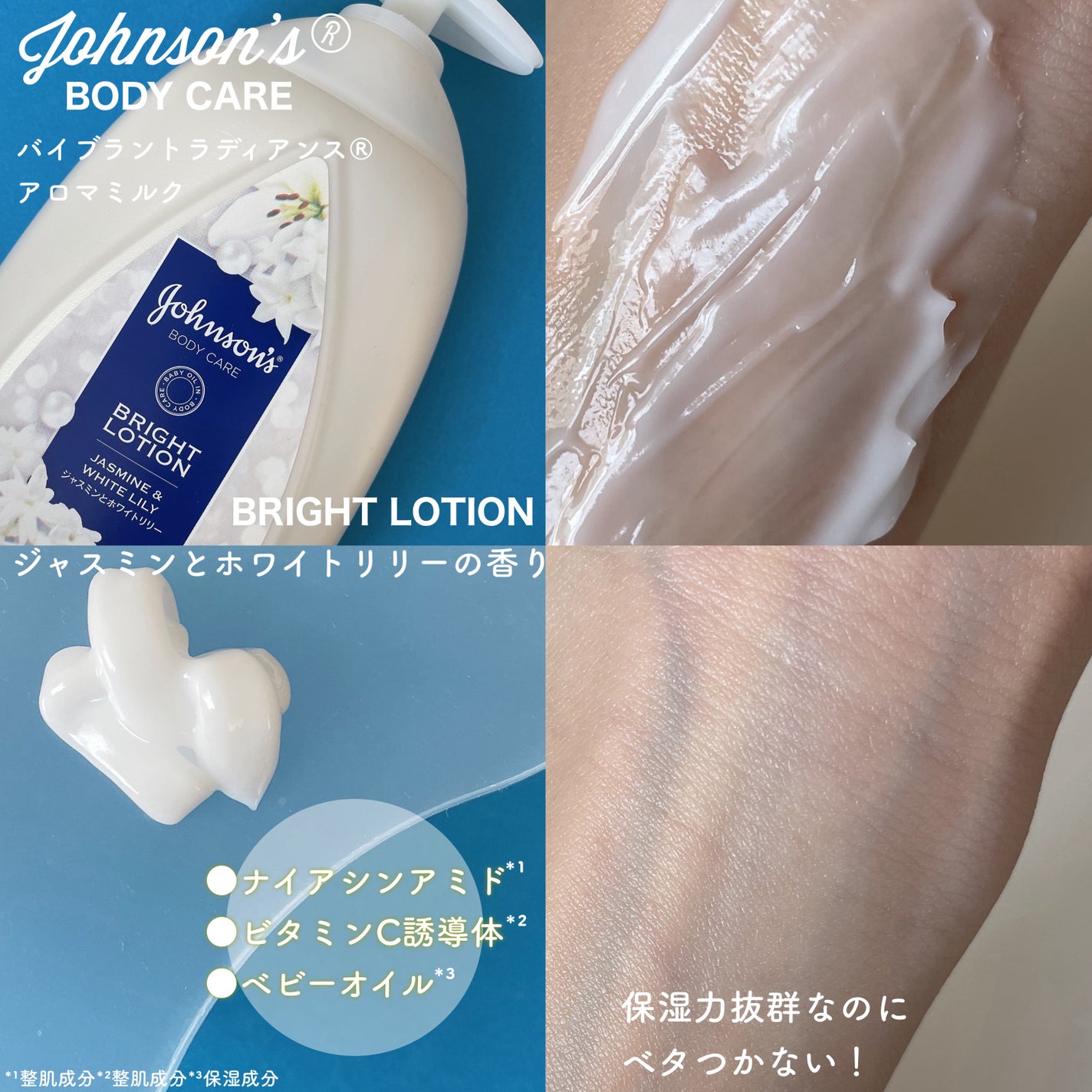 バイブラント ラディアンス アロマミルク/ジョンソンボディケア/ボディミルクを使ったクチコミ(2枚目)