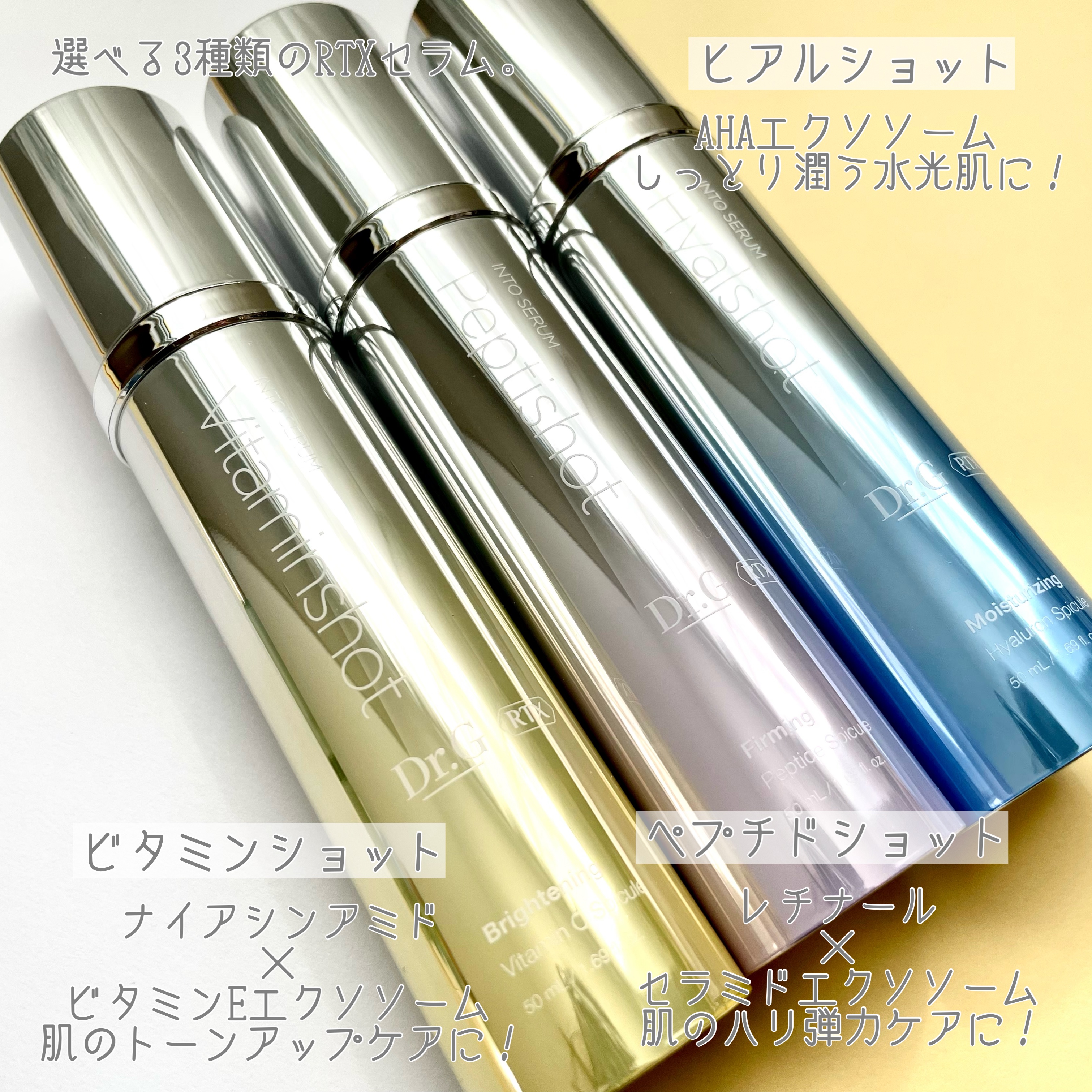 RTXセラム ビタミンショット/Dr.G/美容液を使ったクチコミ（3枚目）