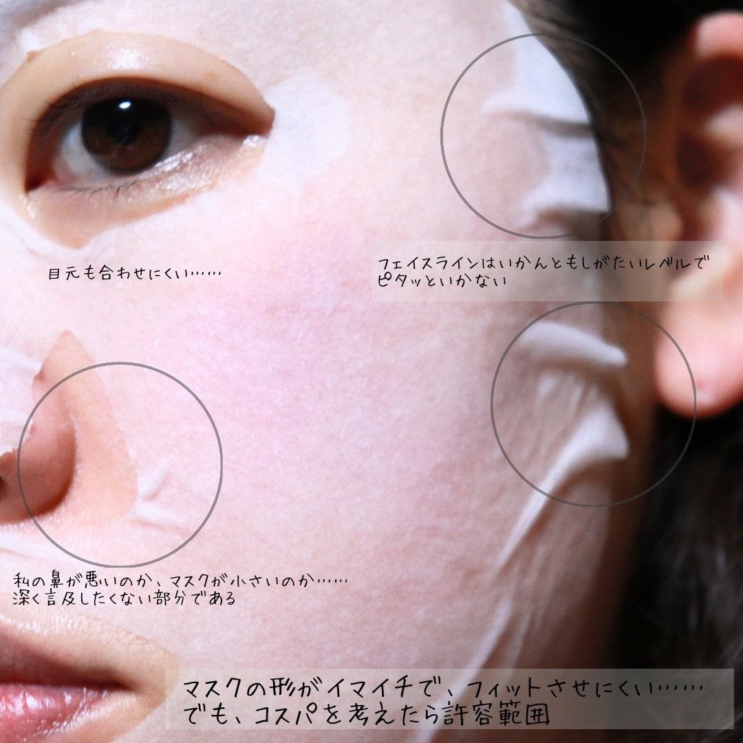 クリアターン ベイビッシュ ホワイトマスク/クリアターン/シートマスク・パックを使ったクチコミ(4枚目)