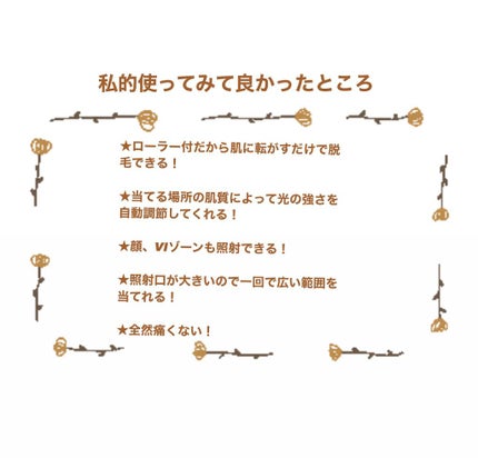 レイボーテRフラッシュ ハイパー/YA-MAN TOKYO JAPAN/家庭用脱毛器を使ったクチコミ(6枚目)