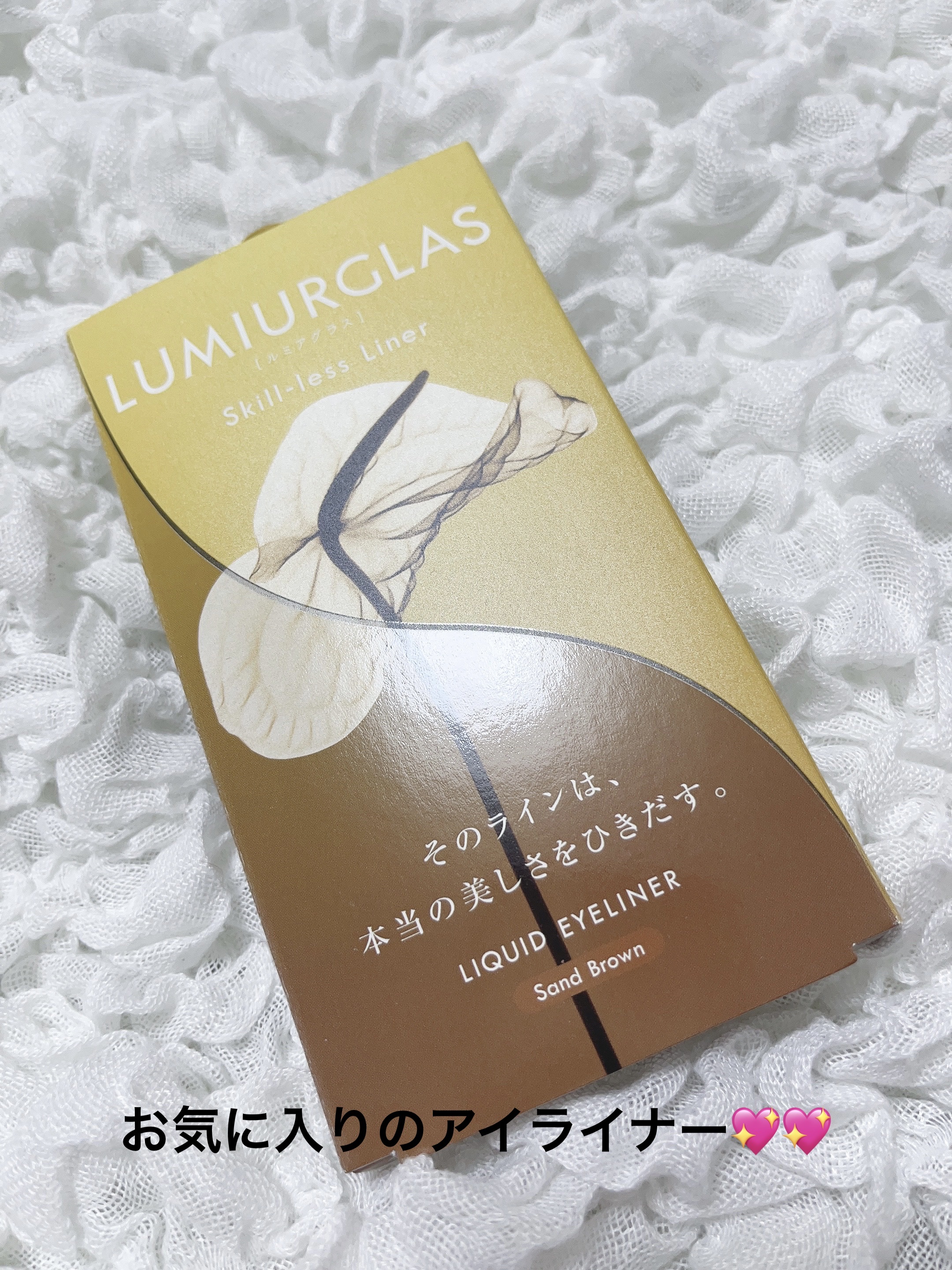 スキルレスライナー/LUMIURGLAS/リキッドアイライナーを使ったクチコミ（1枚目）