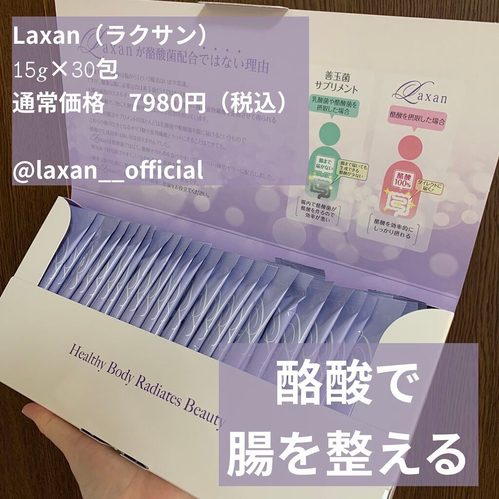 Laxan/Laxan/健康サプリメントを使ったクチコミ(1枚目)