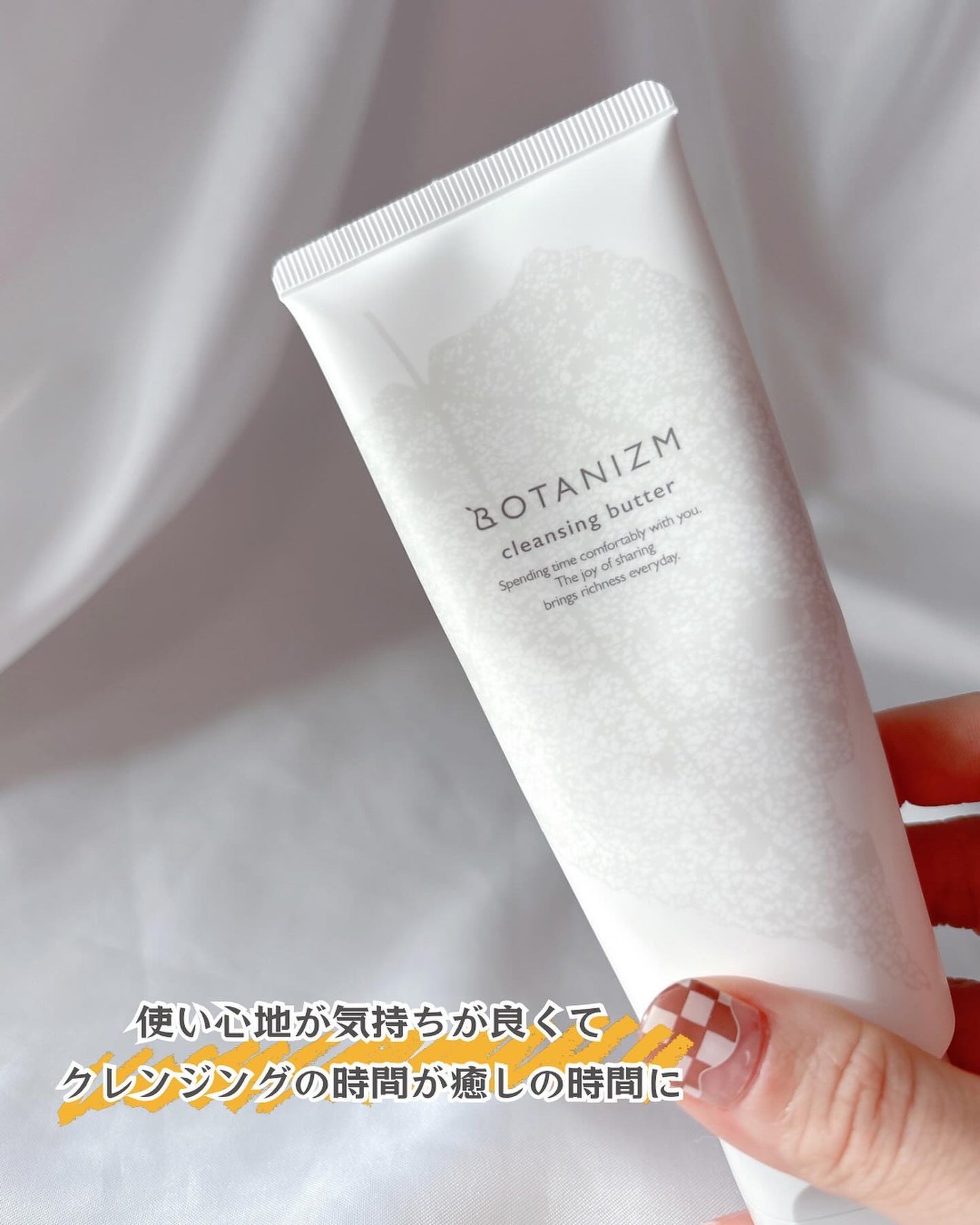クレンジングバター/ボタニズム /クレンジングバームを使ったクチコミ(2枚目)