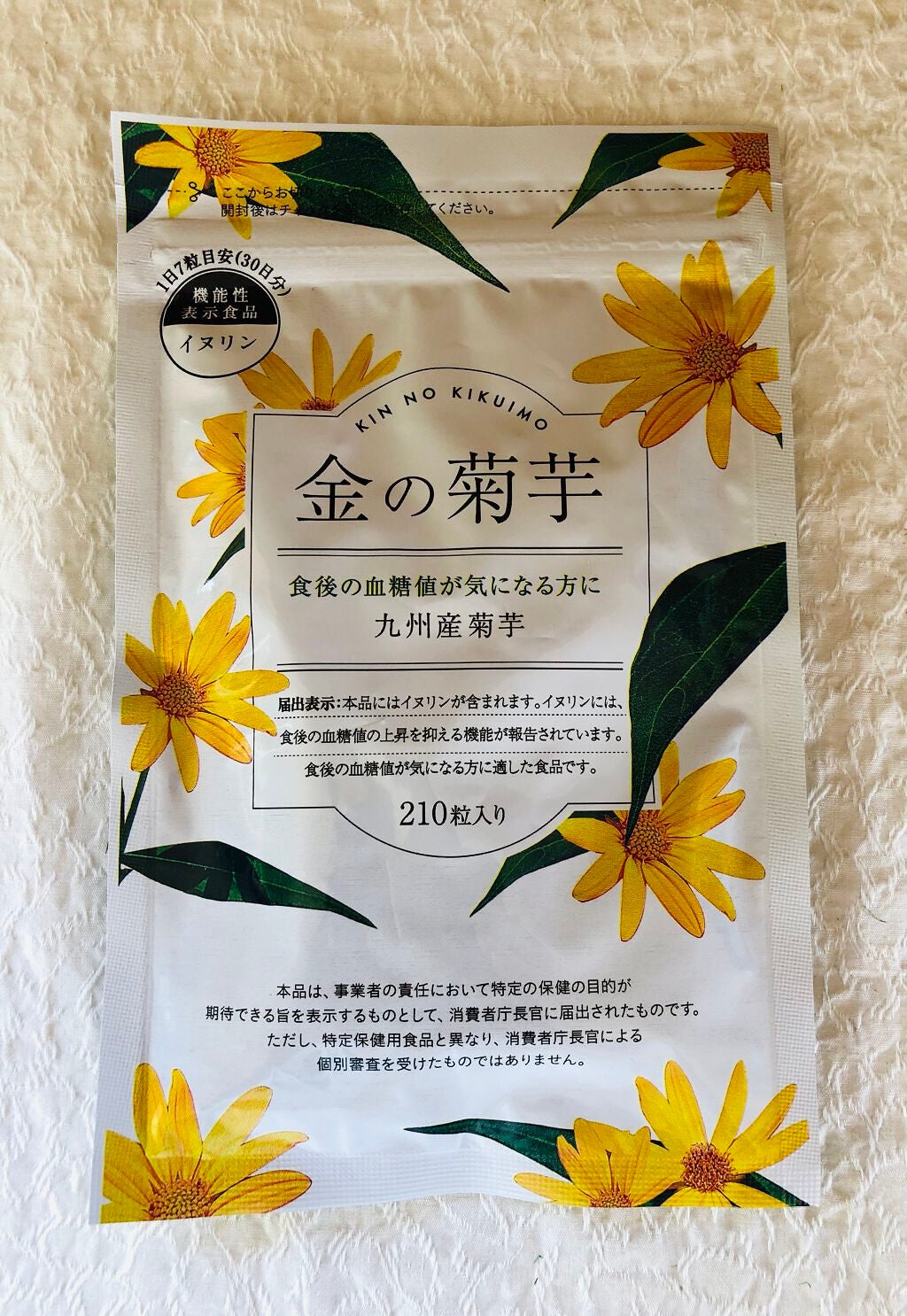 金の菊芋/ドクターベジフル/健康サプリメントを使ったクチコミ(1枚目)