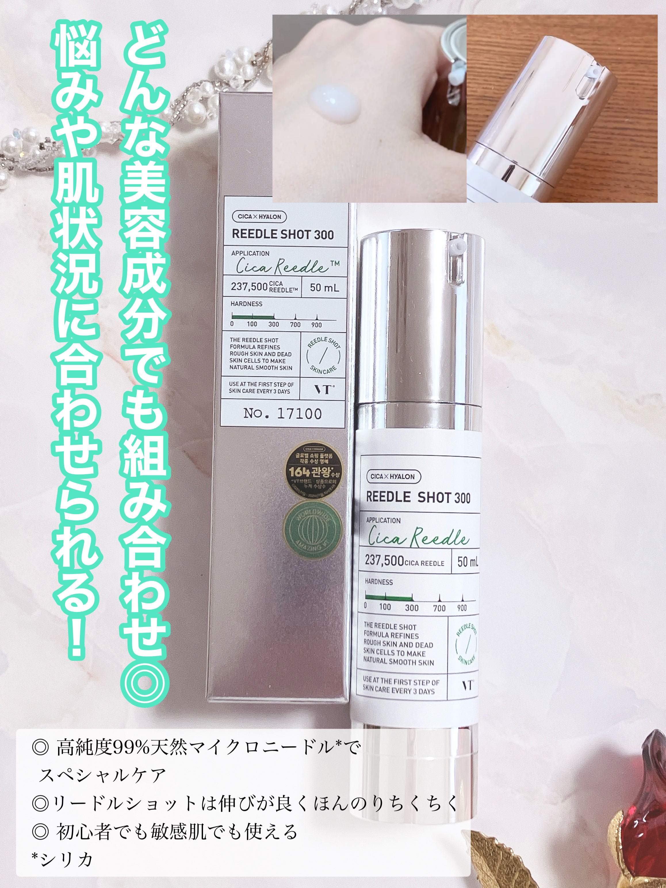 リードルショット300/VT/美容液を使ったクチコミ（2枚目）