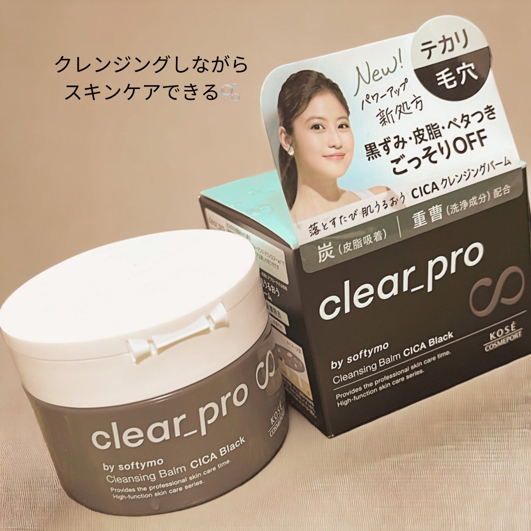 ソフティモ クリアプロ クレンジングバーム CICA ブラック/ソフティモ/クレンジングバームを使ったクチコミ(1枚目)