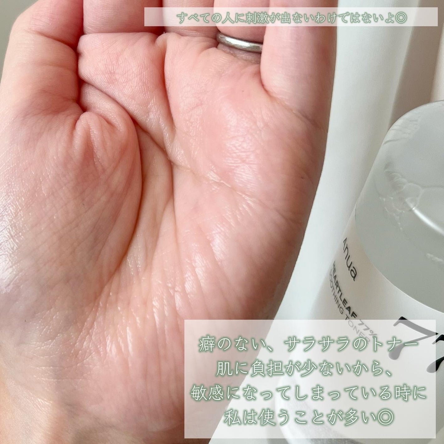 ドクダミ 77 スージングトナー/Anua/化粧水を使ったクチコミ(3枚目)