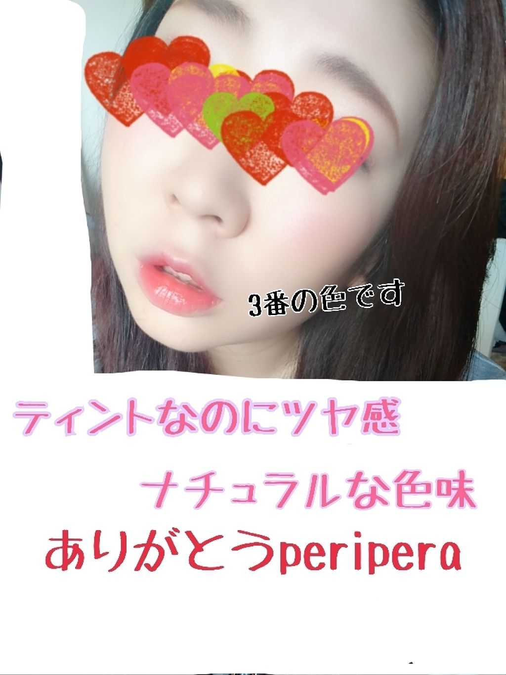 シュガー グロウ ティント/PERIPERA/口紅を使ったクチコミ（2枚目）