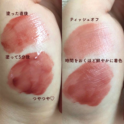 グラスティングウォーターティント/rom&nd/リップティントを使ったクチコミ(3枚目)