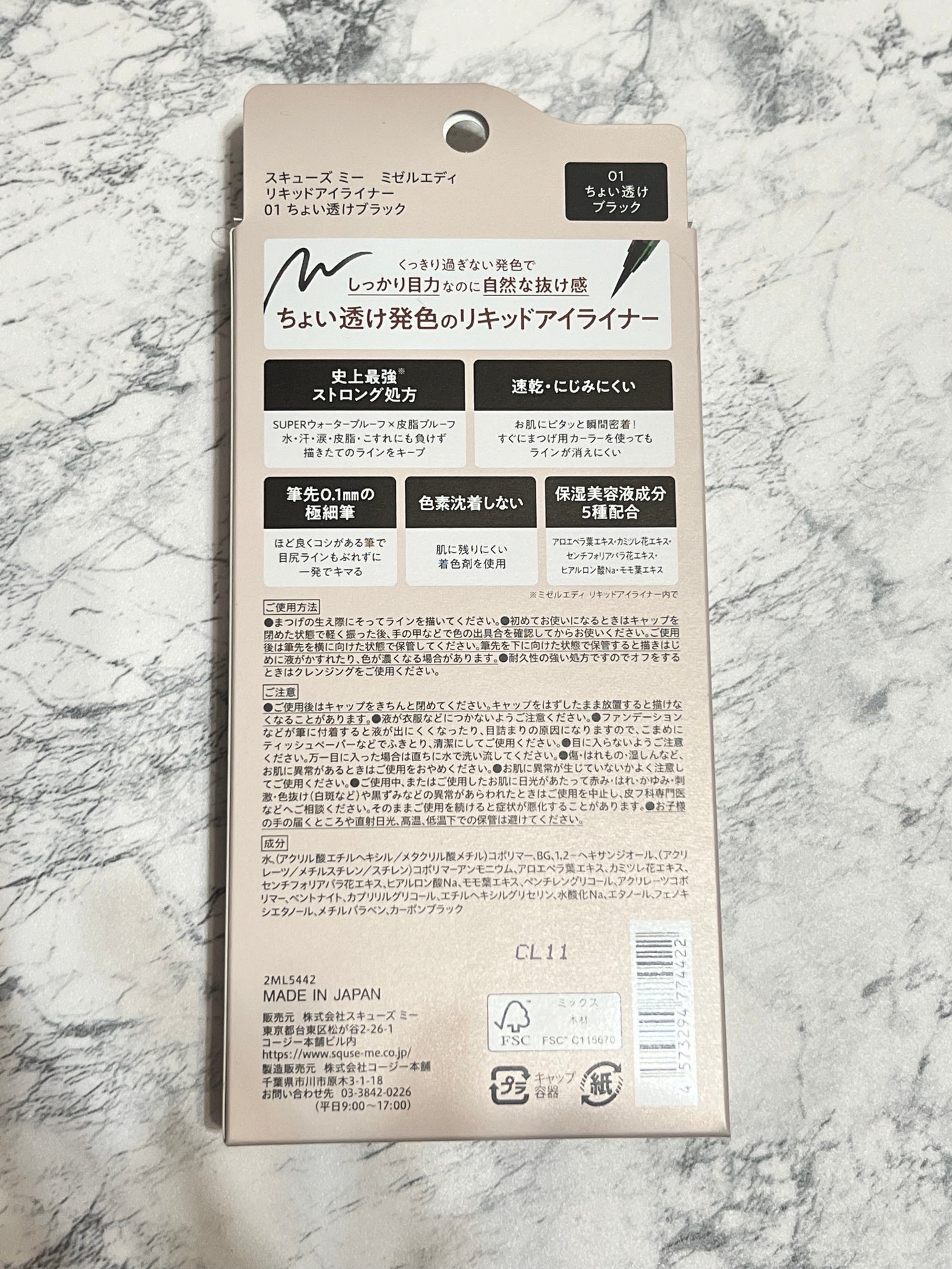 リキッドアイライナー/ミゼルエディ/リキッドアイライナーを使ったクチコミ(5枚目)