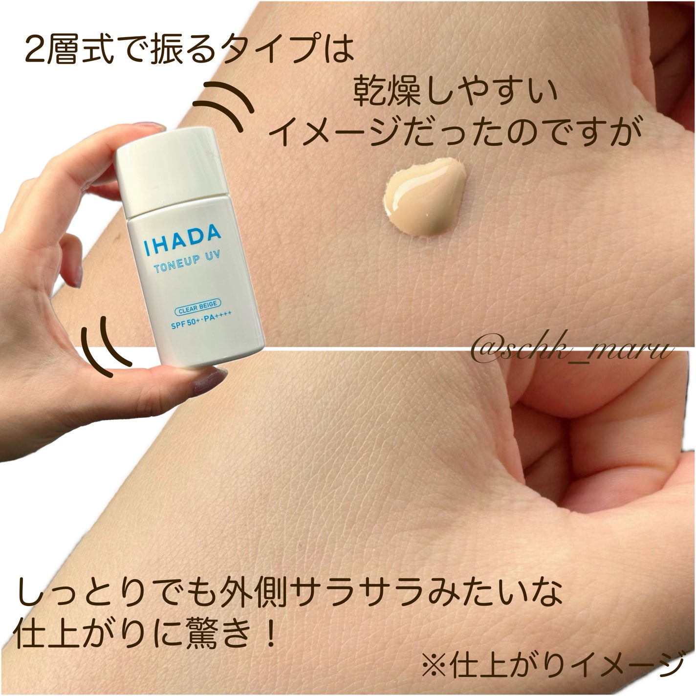イハダ 薬用クリアバーム/IHADA/フェイスバームを使ったクチコミ(5枚目)