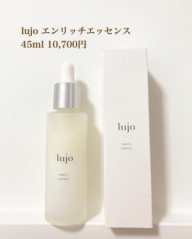 lujo エンリッチエッセンスのクチコミ「「lujo / エンリッチエッセンス」
45ml 10,700円
※定期購入だと8,490円
.....」（1枚目）