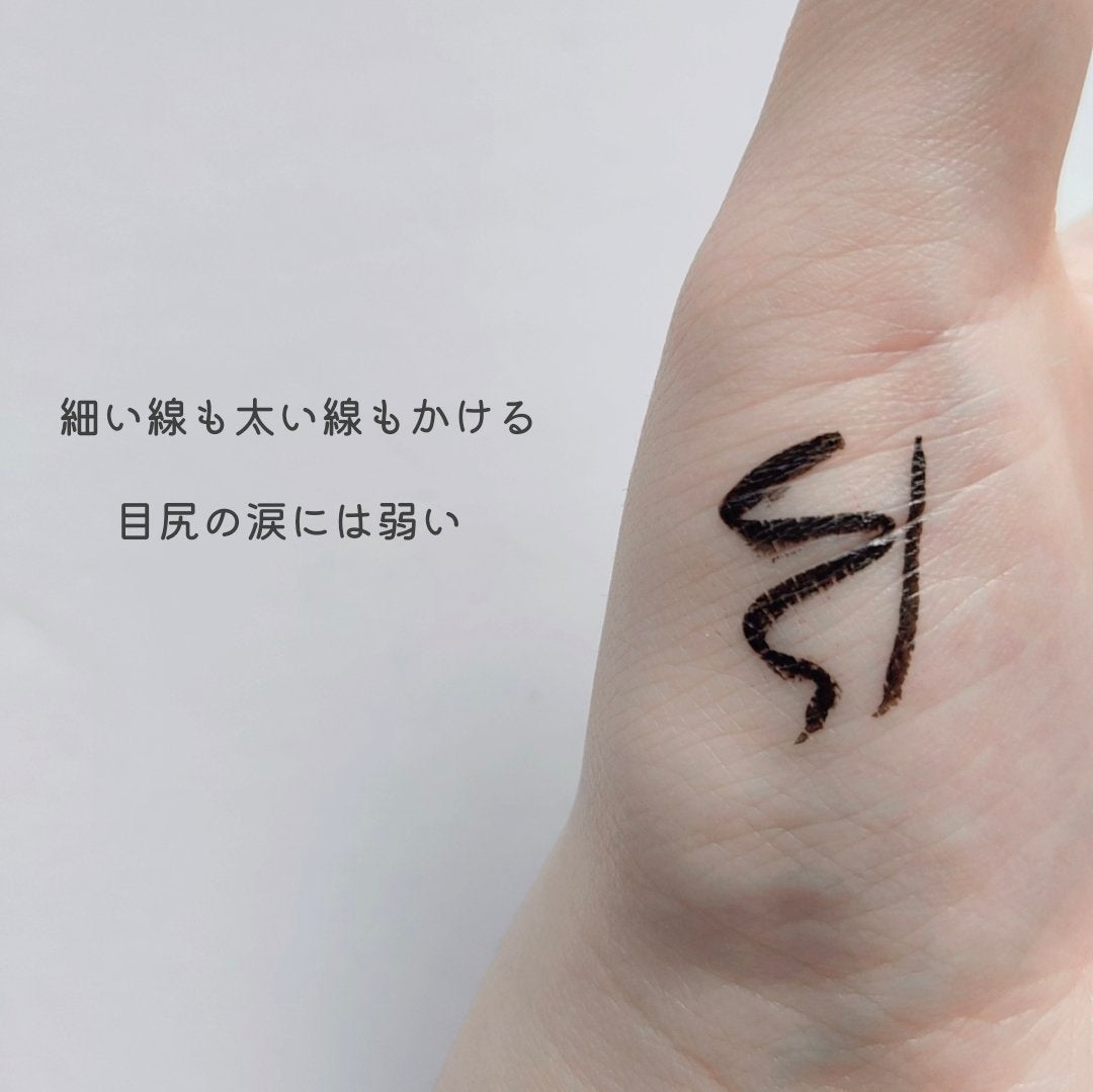 リキッドアイライナーR4/ラブ・ライナー/リキッドアイライナーを使ったクチコミ(3枚目)