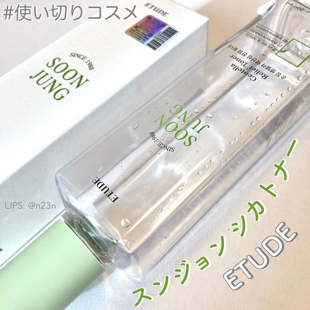 スンジョン シカトナー/ETUDE/化粧水を使ったクチコミ(1枚目)